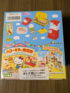 ☆激レア！平成レトロ！当時物！ハローキティ ミニカー キッチンカー
