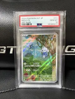 PSA10 ヘラクロス AR ポケモンカード - メルカリ