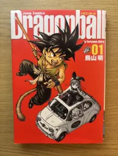 2026年最新】ドラゴンボール 完全版 1 初版の人気アイテム - メルカリ