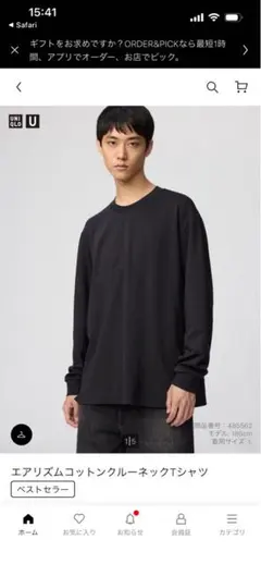 ユニクロ　エアリズムコットンクルーネックTシャツ 黒 長袖　XL