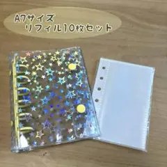 A7 シール帳 バインダー 星柄 ホログラム イエロー リフィル10枚セット