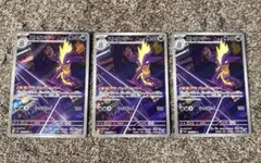 ポケモンカード ストリンダーar 3枚