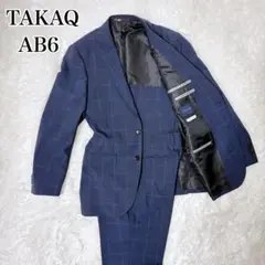 タカキュー　ビジネススーツ　ネイビー　チェック柄　ウォシャブル　背抜き　AB6