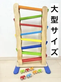 木のおもちゃまとめ売りくるくるスロープII＆木琴＆ペグハンマー　３セット 知育玩具 くるくるスロープ」の人気商品一覧 | 安い商品を通販サイト