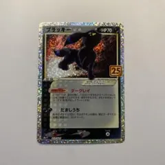 2026年最新】ブラッキー プロモ 25thの人気アイテム - メルカリ