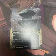 古えの墳墓 mtg 久遠の終端 星景 ボーダレス 日本語1枚 - メルカリ