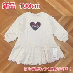 【ベルメゾン】新品 スウェットワンピース 100cm