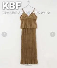 ※最終値下【新品未使用】KBF マジョリカプリーツセパレートワンピース