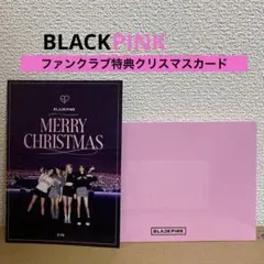 ❣1点限り❣BLACKPINKファンクラブ特典クリスマスカード