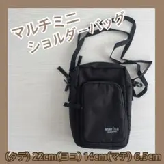 完売品　❤️ マルチミニショルダーバッグ　黒　ブラック　ユニセックス　メンズ