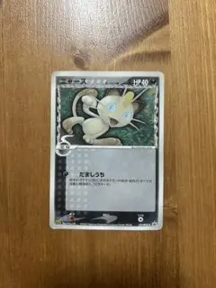 ポケカ ニャース δデルタ種 127/PCG-P マクドナルド プロモ 2006