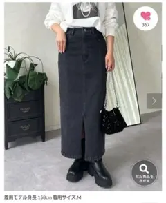 prose verse ストレッチデニムナロースカート Mのサムネイル