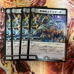 2026年最新】死神術士デスマーチの人気アイテム - メルカリ