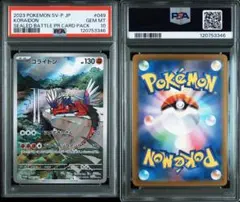 2026年最新】コライドンar psa10の人気アイテム - メルカリ