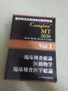 2025年最新】臨床検査技師黒本の人気アイテム - メルカリ