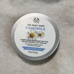 THE BODY SHOP CAMOMILE クレンジングバーム 90ml
