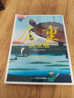 太陽 9月号 No.136 1974年 平凡社 - メルカリ