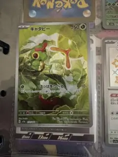 キャタピー AR SV2a ポケモンカード151 172/165