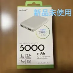 『未使用未開封』HIDISC 急速充電モバイルバッテリー　5000mAh