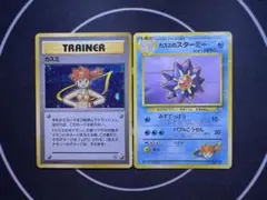 【大玉ホロ】旧裏 カスミ ポケモンジム第1弾ハナダシティジム +おまけスターミー