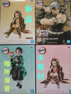 ナムコ限定 鬼滅の刃 戯典 フィギュアセット（新品未開封）