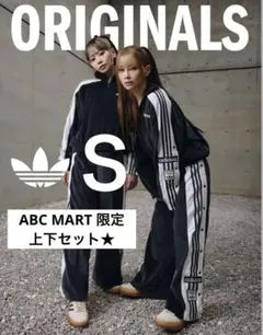 新品未着用 重盛さと美 adidas ABC MART セットアップ Sサイズ
