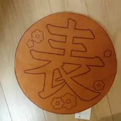 ☆鬼滅の刃 チェアパッド クッション カナヲ コイン 表 裏 円形 新品☆