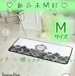 2026年最新】Rady バスマットの人気アイテム - メルカリ