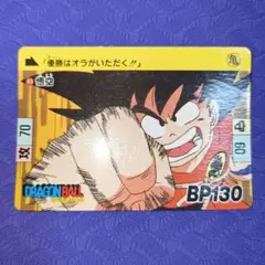 ドラゴンボール カードダス 49 悟空 1989年 初期 レア 廃盤 - メルカリ
