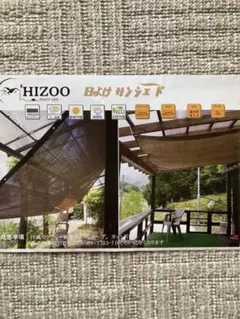 ★ 신품이며 사용하지 않은 제품 ★ HIZOO 자외선 차단 기능이 있는 선 쉐이드