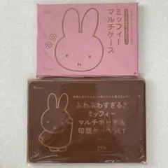 ミッフィー マルチポーチ＆印鑑ケース マルチケース セット ゼクシィ 付録
