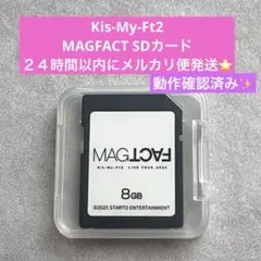 Kis-My-Ft2 キスマイ ペンライト SDカード2026 - メルカリ