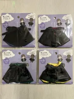 【ハロウィン】ぬい活 ぬいぐるみコスチューム フード付きロープ 4点セット