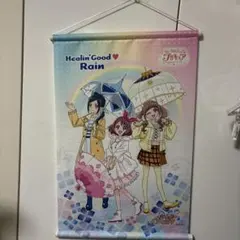 Healin' Good Rain タペストリー