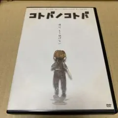 岐路に立つ僕らは / ことぶき CD 同人　ボカロ 岐路に立つ僕らは / ことぶき CD 同人 ボカロ - メルカリ