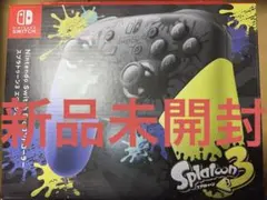 【新品未開封】スプラトゥーン3エディション：Switch Proコントローラー