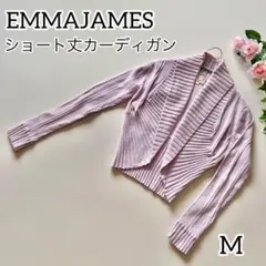エマジェイムスカーディガン