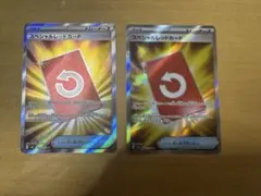 スペシャルレッドカードSR 2枚