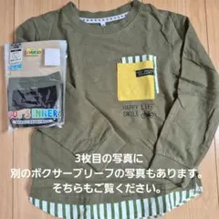 ボクサーブリーフ140　ロンTセット