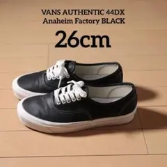 廃盤 VANSバンズ オーセンティック アナハイム 44DX黒レザー 26cm