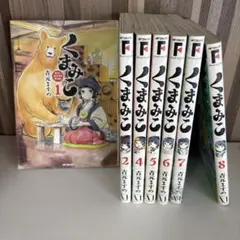 ☆くまみこ☆全20巻＋2冊セット☆送料無料☆即購入OK - メルカリ