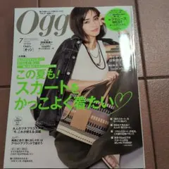 Oggi 2021年7月号 菅野美穂 浮所飛貴　ジャニーズWEST神山智洋
