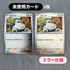 ポケモンカード スタートデッキ100 カビゴン 568/742 - メルカリ