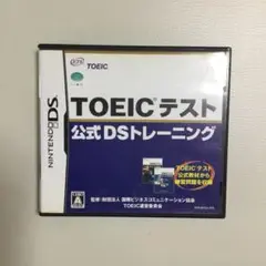 TOEIC (R) テスト公式DSトレーニング