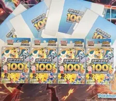スタートデッキ100 バトルコレクション　4箱　デッキケース4つ
