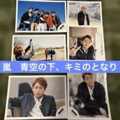 ARASHI 写真セット