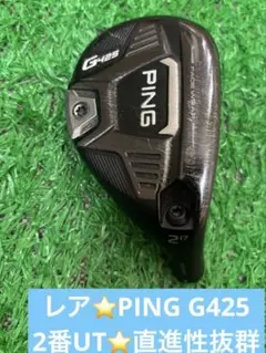 あんぼ様専用 PING G425 ハイブリッド U2 17° AWT 2.0 - メルカリ