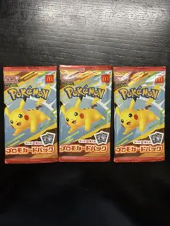 ポケモンカード プロモパック ピカチュウ 3パックセット
