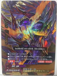 灼熱地獄の主 ガガルガリオス　バディレア　バディファイト