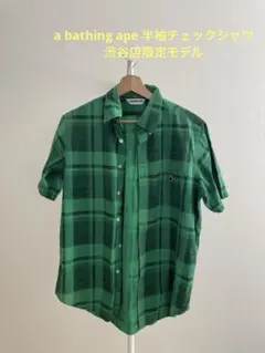 90s初期 A BATHING APE チェックシャツ M ラブジェネ 木村拓哉 - メルカリ